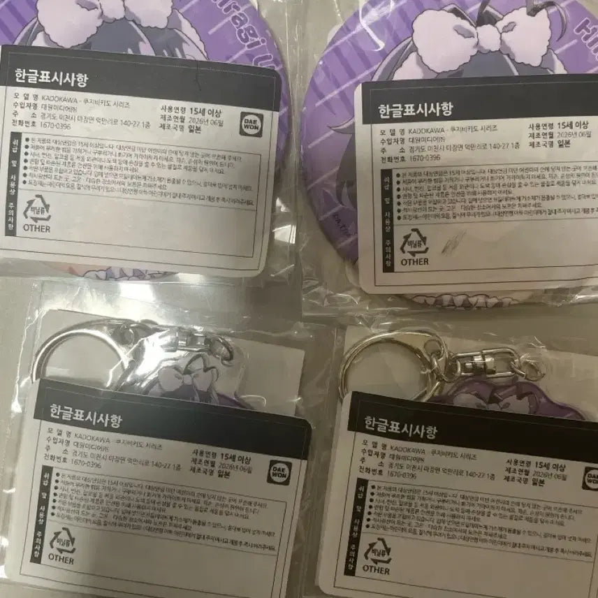 [BUNJANG] Magical Wish Mirror 4-Piece Bundle Set (Enamel Pins &amp; Keyrings) / 마법동경 캔뱃지 및 키링 4개 일괄 판매