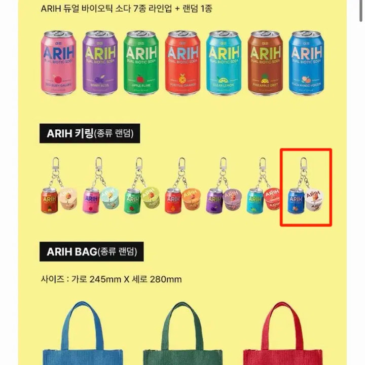 [BUNJANG] BTS ARIH Keyring (Sealed) / (미개봉) BTS 아리 ARIH 키링