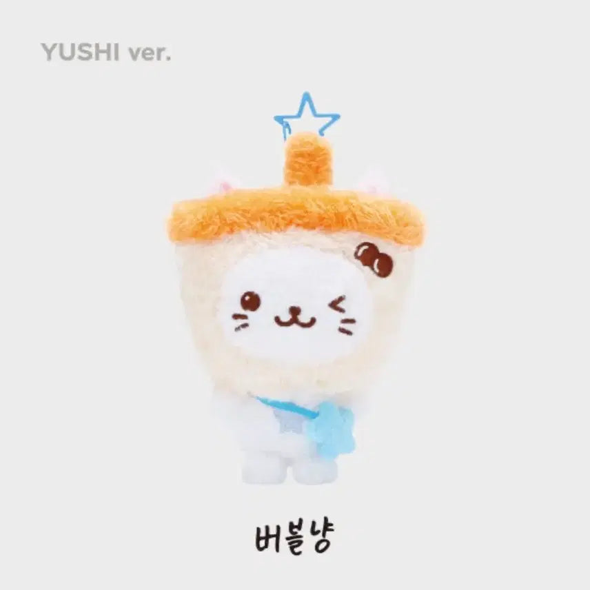 [BUNJANG] NCT WISH Yushi Bubble Cat Sealed Plush / [미개봉] NCT WISH 위시돌 유우시 버블냥