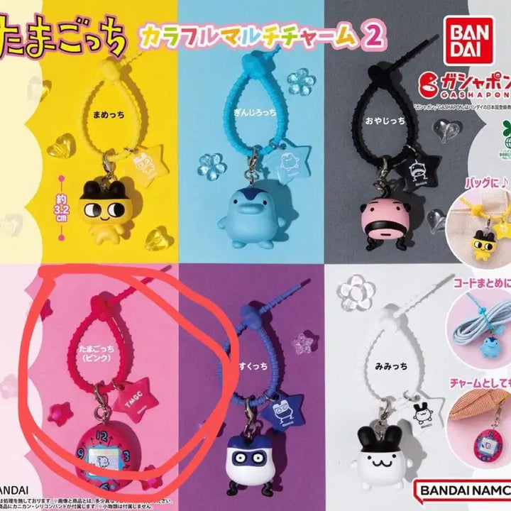 [BUNJANG] Tamagotchi Colorful Multi Charm 2 Pink / 다마고치 컬러풀 멀티참2 판매