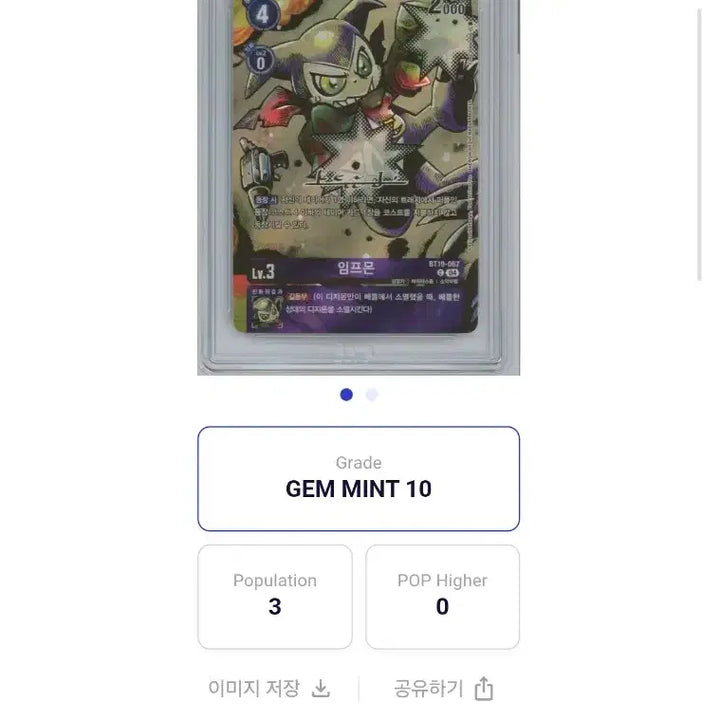 [BUNJANG] Digimon Impmon Signed Card BRG 10+ Behemoth Miniature Figure / 디지몬 임프몬 사인카드 brg 10+ 베히모스 미니피규어