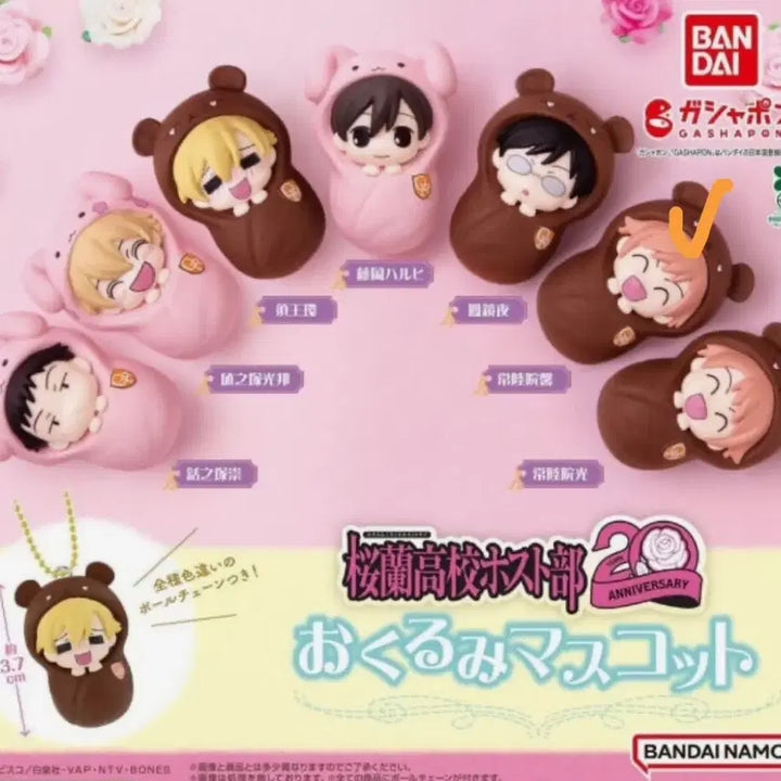 [BUNJANG] Hikaru Okurumi Mascot Carrier Gacha / 히카루 오쿠루미 마스코트 포대기 가챠 오란고교 사교클럽 호스트부