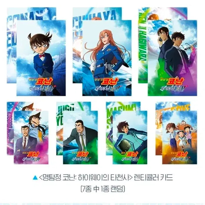[BUNJANG] Detective Conan: The Lost Millennium - Suguru Yokomizo Lenticular Card / 명탐정 코난 하이웨이의 타천사 렌티큘러 카드 렌티 요코미조 쥬고