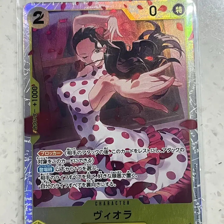 [BUNJANG] One Piece Card Viola (Japanese Version) / (일판) 원피스 카드 비올라