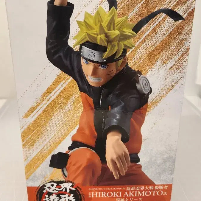 [BUNJANG] Banpresto Naruto Figure / 반프레스토 인계조형열전 나루토
