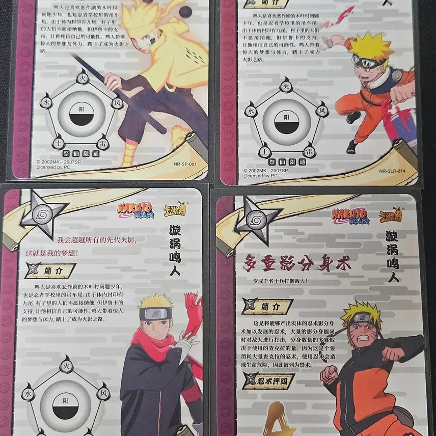 [BUNJANG] Kayou Naruto Uzumaki SP/SLR/UR/SSR Grade 4-Card Bundle Set / 카유 나루토 - [우즈마키 나루토] SP/SLR/UR/SSR 등급 4장 일괄