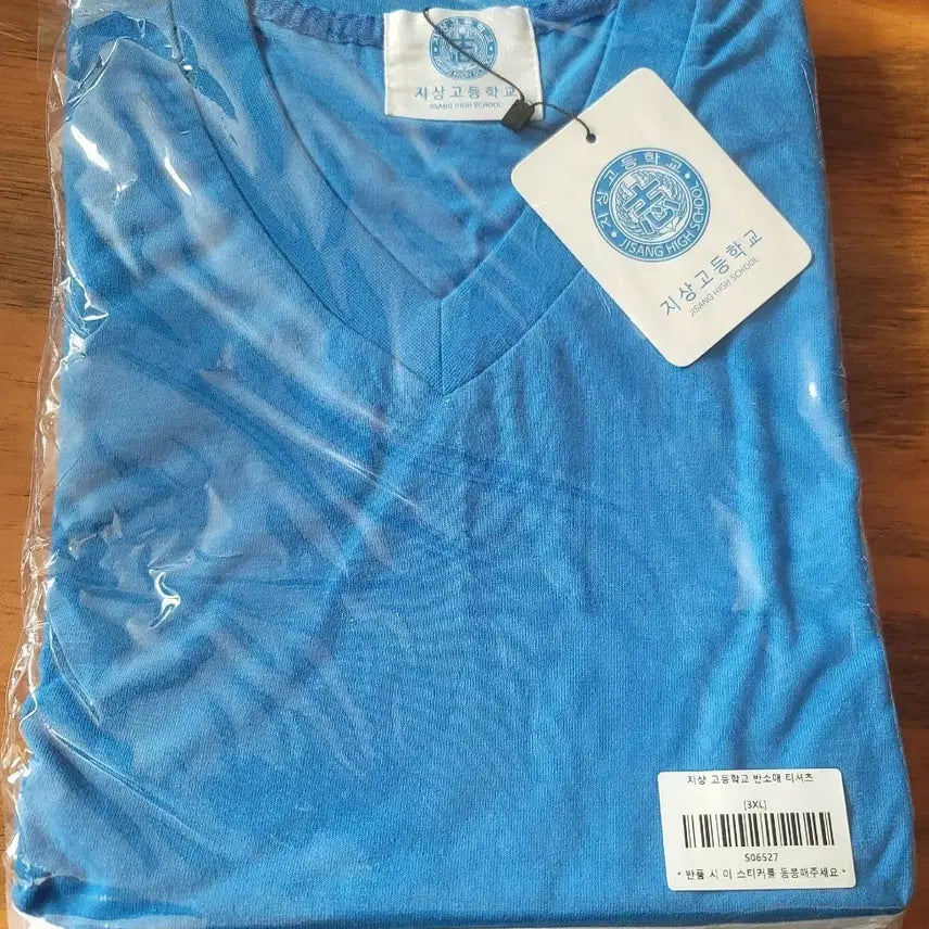 [BUNJANG] Garbage Time Chiaki Official Merchandise T-Shirt / 가비지타임 갑타 러츄샵 공식 굿즈 의류 지상고 지상고등학교 반팔 티셔츠