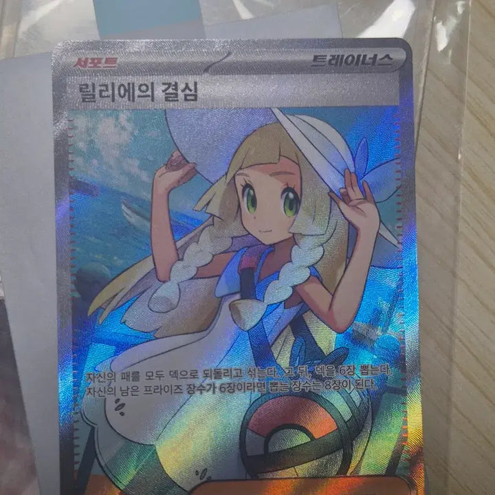 [BUNJANG] Pokemon Card - Lillie&