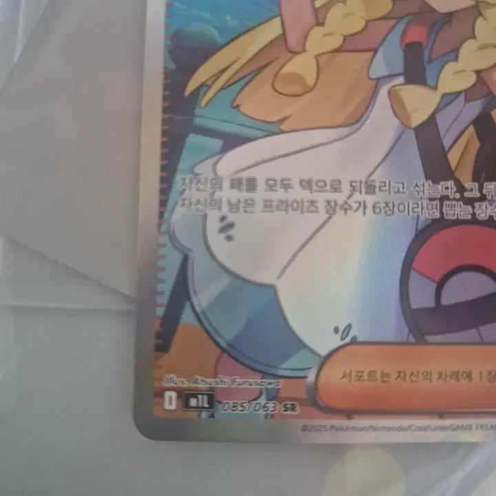 [BUNJANG] Pokemon Card - Lillie&