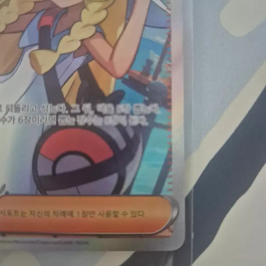 [BUNJANG] Pokemon Card - Lillie&