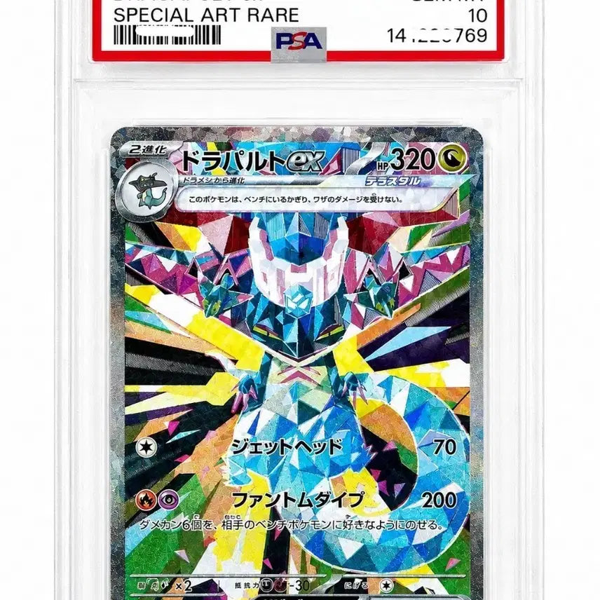 [BUNJANG] Pokemon Card Dragapult ex SAR PSA 10 Japanese Version / 포켓몬카드 PSA 10 (GEM MT) / 드래펄트 ex SAR / 일본판