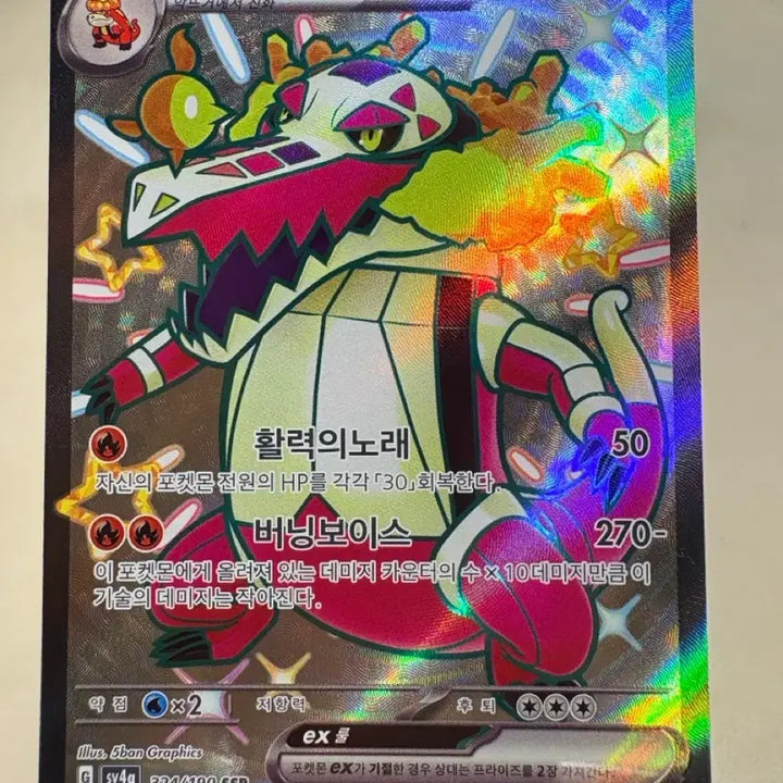 [BUNJANG] Pokemon Card Mascarana &amp; Loudred SSR Bundle Set / 포켓몬카드 마스카나&amp;라우드본 ssr(일괄)