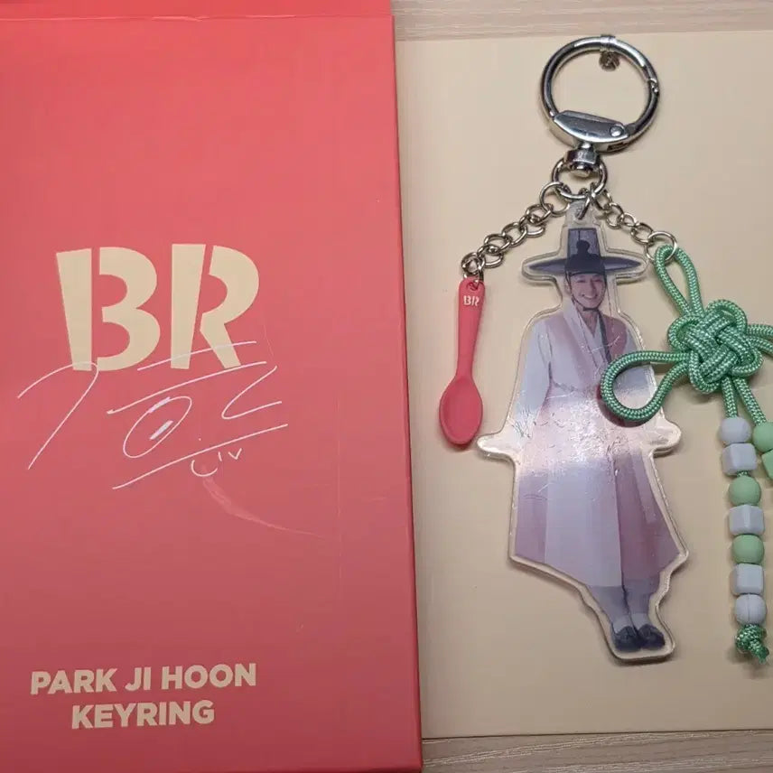[BUNJANG] Park Jihoon Baskin Robbins Jerry Collaboration Keyring / 박지훈 베라 제리 인사  키링