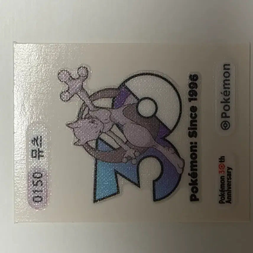 [BUNJANG] Pokemon 30th Anniversary Mewtwo Sticker / 0150 뮤츠 띠부실