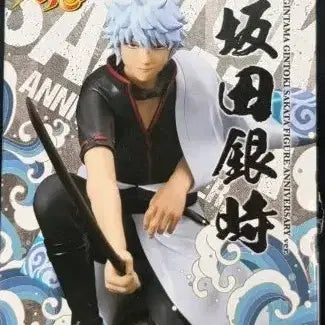 [BUNJANG] Gintama Gintoki Figure / 은혼 킨토키 피규어