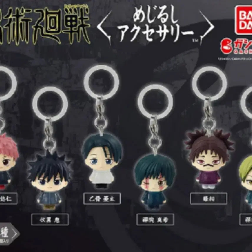 [BUNJANG] Jujutsu Kaisen Naoya, Megumi Gacha Figures / 주술회전 메지루시 나오야, 메구미 가챠 판매