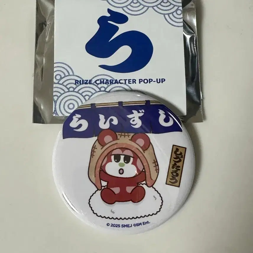 [BUNJANG] RIIZE Park Japan Pop-Up Riize Shotaro Rizko Badge / 라이즈 파크 일본 카페 팝업 리라즈 쇼타로 리즈코 뱃지