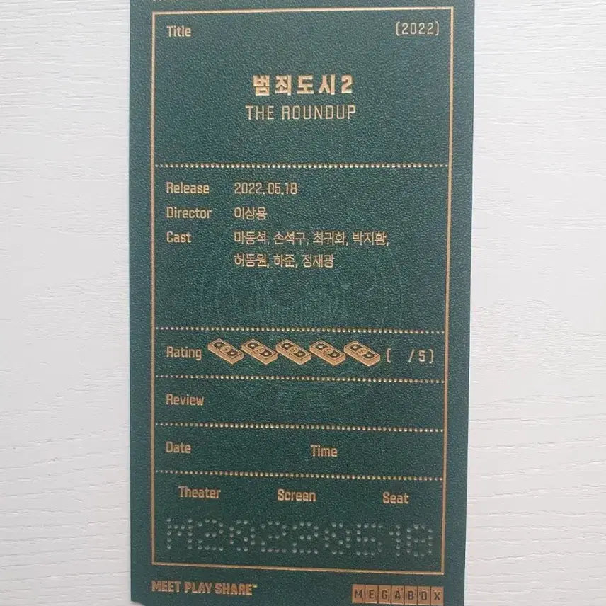 [BUNJANG] The Roundup (Beomdoessi 2) Megabox Special Ticket Set / 오티 메가박스 범죄도시2