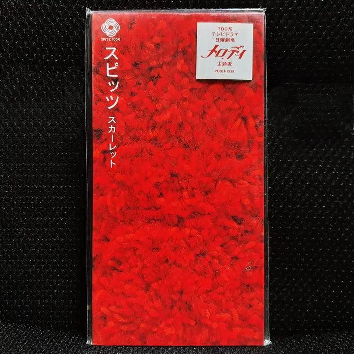 [BUNJANG] Spitz Scarlet 8cm Single CD (Sealed) / 스피츠 Spitz 스칼렛 8cm 싱글 CD 미개봉 신품