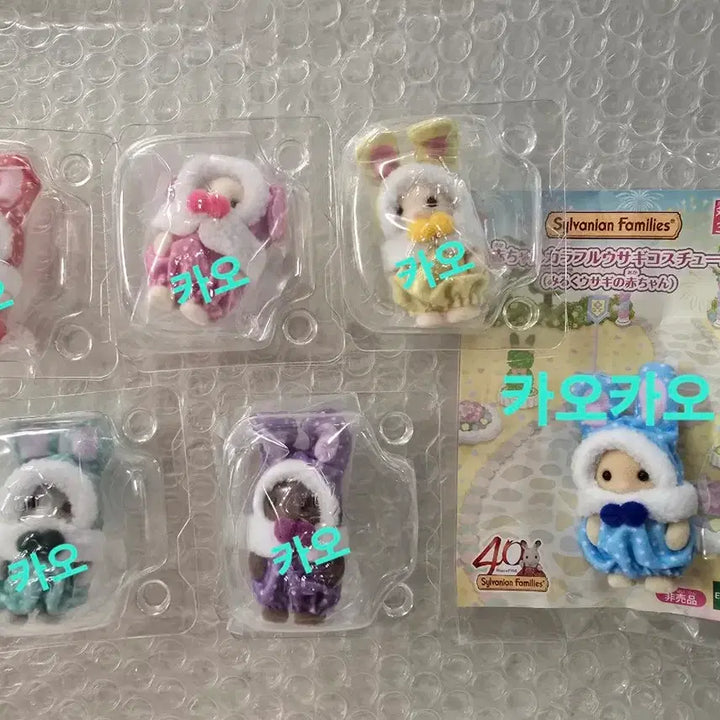 [BUNJANG] Sylvanian Families 40th Anniversary Colorful Rabbit 6-Figure Bundle Set (Includes Blue Variant) / 미개봉,빠른발송) 실바니안 40주년  컬러풀 토끼 6종 일괄(블루포함)