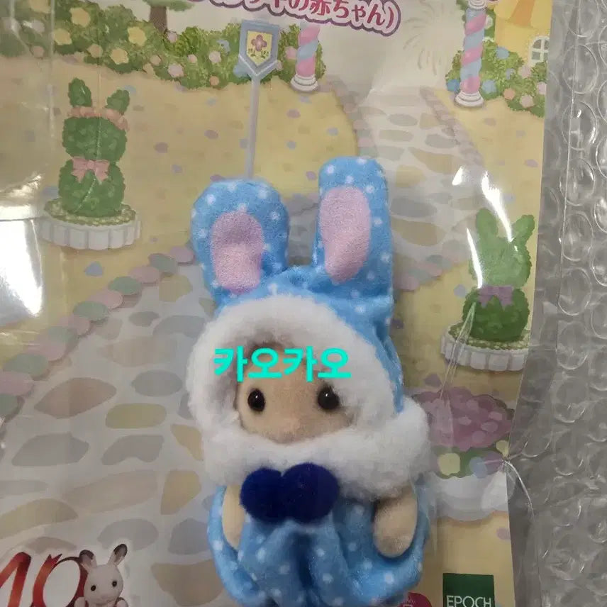 [BUNJANG] Sylvanian Families 40th Anniversary Colorful Rabbit 6-Figure Bundle Set (Includes Blue Variant) / 미개봉,빠른발송) 실바니안 40주년  컬러풀 토끼 6종 일괄(블루포함)