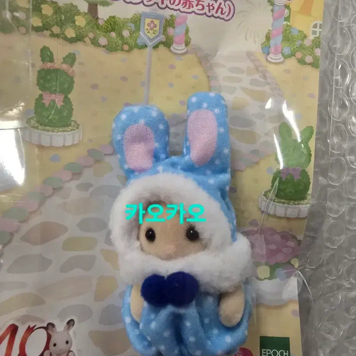 [BUNJANG] Sylvanian Families 40th Anniversary Colorful Rabbit 6-Figure Bundle Set (Includes Blue Variant) / 미개봉,빠른발송) 실바니안 40주년  컬러풀 토끼 6종 일괄(블루포함)