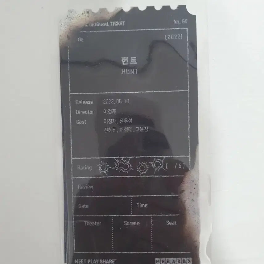 [BUNJANG] Hunt Megabox Special Ticket / 오티 메가박스 헌트