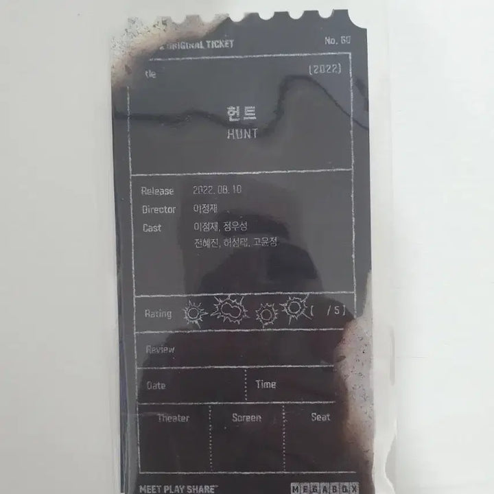 [BUNJANG] Hunt Megabox Special Ticket / 오티 메가박스 헌트