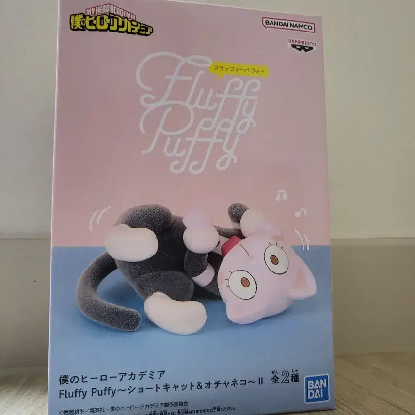 [BUNJANG] My Hero Academia Ochako Fluffy Figure (Sealed) / 미개봉) 나히아 오챠네코 플러피 피규어