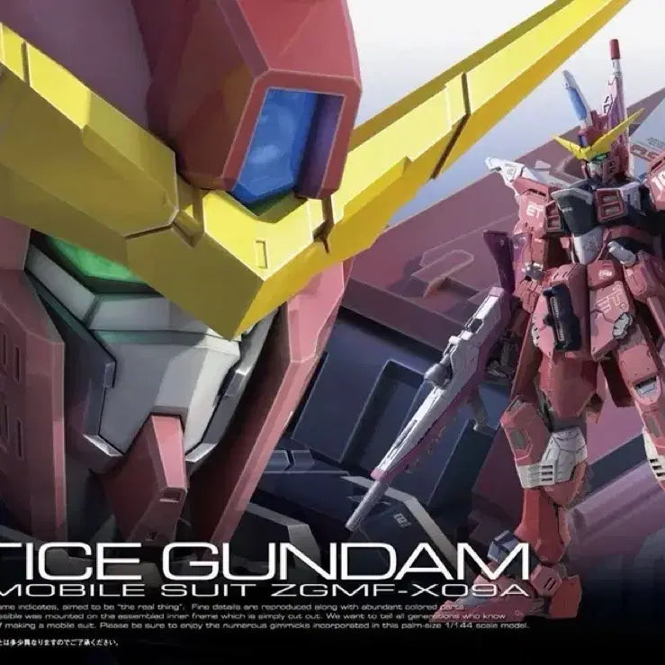 [BUNJANG] Bandai RG Justice Gundam Model Kit - Sealed / 반다이 RG 저스티스 건담 미개봉 새상품