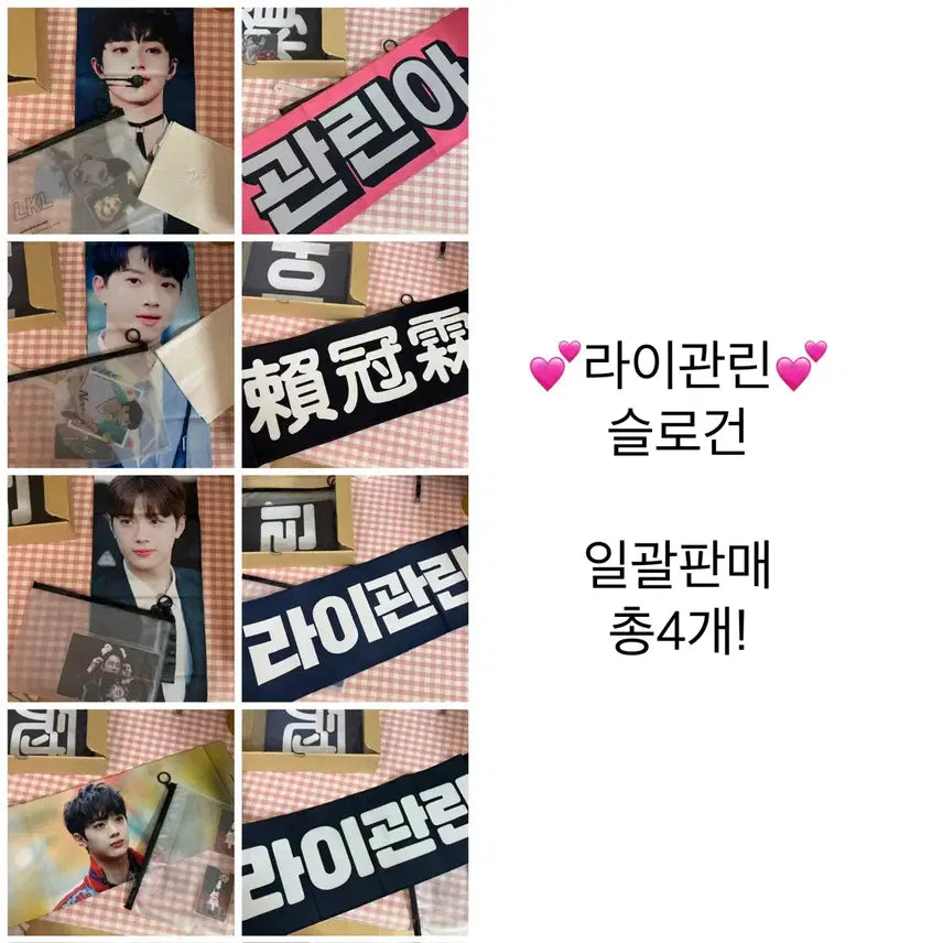 [BUNJANG] Lai Kuanlin Bundle Set Slogan / 라이관린 슬로건 일괄