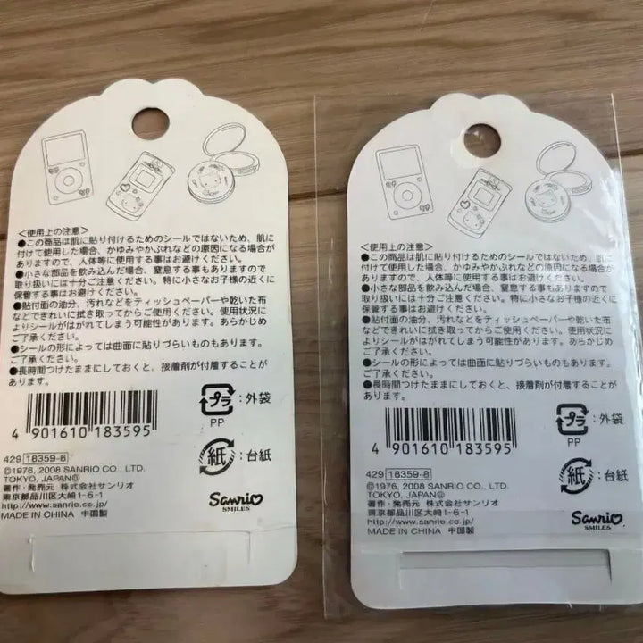 [BUNJANG] Sanrio Retro My Melody Glitter Decoration Seal Stickers / 산리오 레트로 고전 마이멜로디 마멜 반짝이 데커레이션 비즈 씰스티커