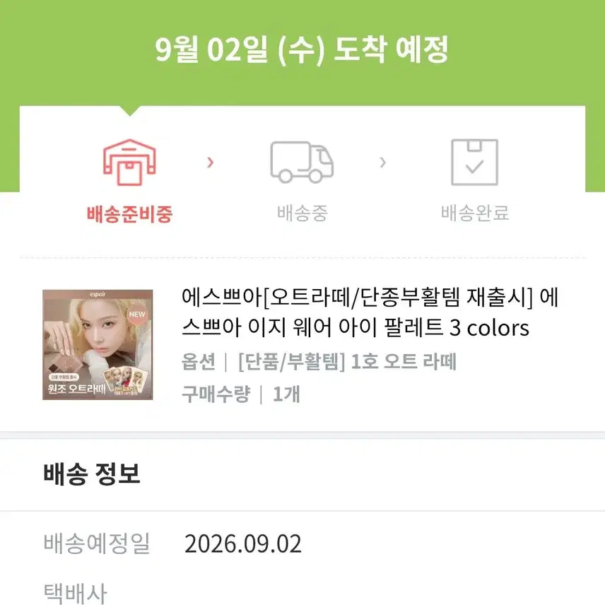 [BUNJANG] Espoir 26FW aespa Winter Unreleased Photocard Set (4 types) / [예약구매][미개봉]에스쁘아 26FW 에스파 윈터 미공개 포토카드 1세트(4종)