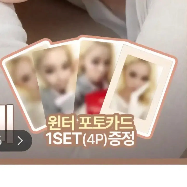 [BUNJANG] Espoir 26FW aespa Winter Unreleased Photocard Set (4 types) / [미개봉]에스쁘아 26FW 에스파 윈터 미공개 포토카드 1세트(4종)