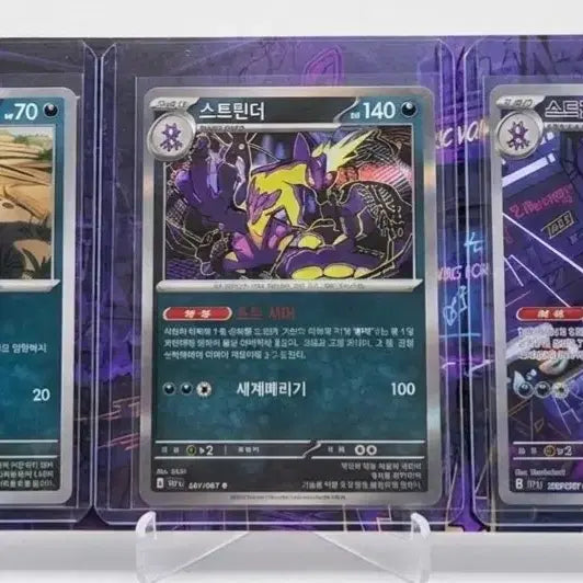[BUNJANG] Pokemon Card Illustration System Set / 포켓몬 카드 일레즌 스트린더 세트