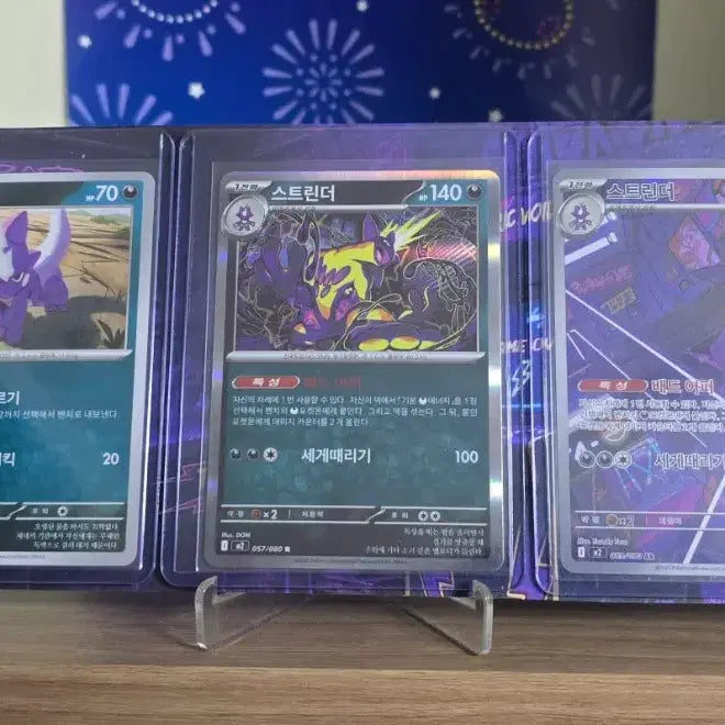 [BUNJANG] Pokemon Card Illustration System Set / 포켓몬 카드 일레즌 스트린더 세트