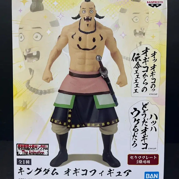 [BUNJANG] KINGDOM Ogiko Figure Hwan / 미개봉 킹덤 피규어 킹덤 오기코 피규어 킹덤 환기 부하