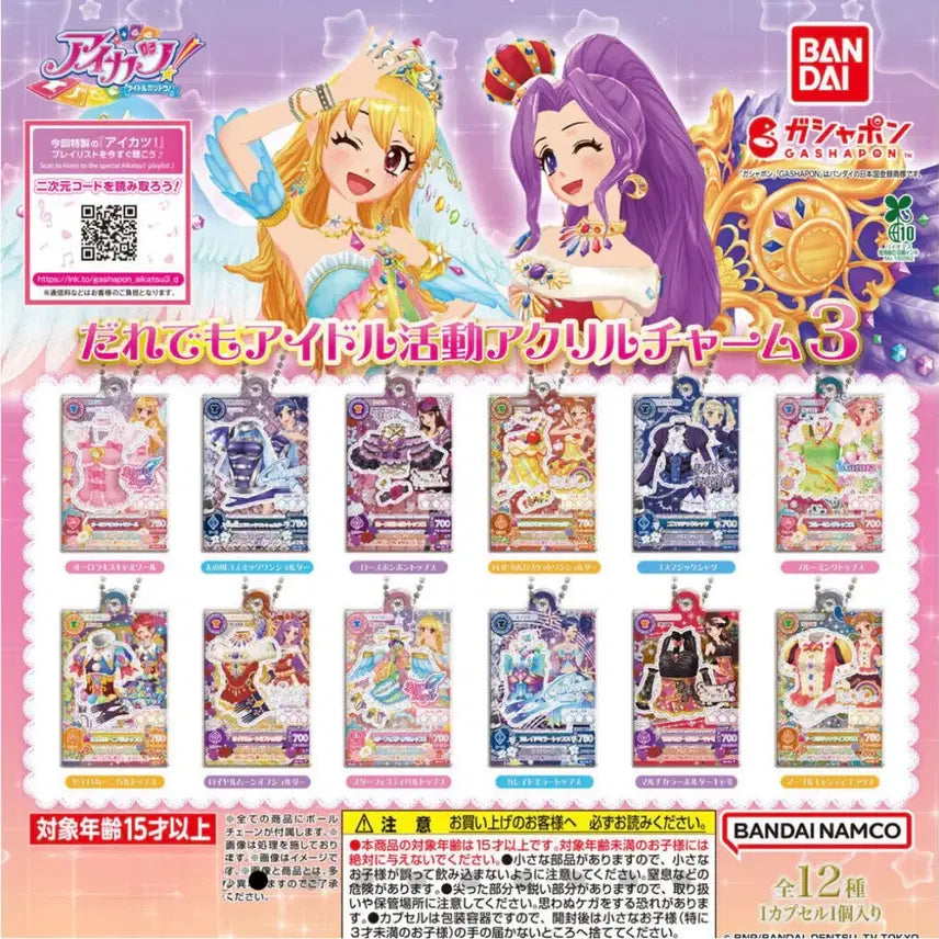 [BUNJANG] Idol//Stage Rarity Aurora Kiss Gacha (Sealed) / 미개봉)아이엠스타 라임이 오로라키스 가챠