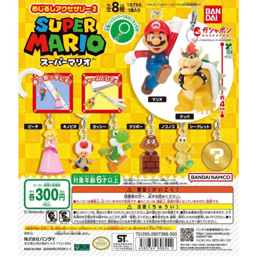 [BUNJANG] Super Mario Bowser Medallion Gacha / 슈퍼마리오 쿠파 메지루시 가챠