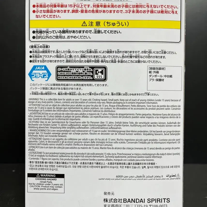 [BUNJANG] Bandai Spirits Naruto Shippuden Sasuke Uchiha (Sage Mode) Figure (Sealed) / 미개봉 나루토 사스케 피규어 나루토 메모러블 피규어 사스케주인