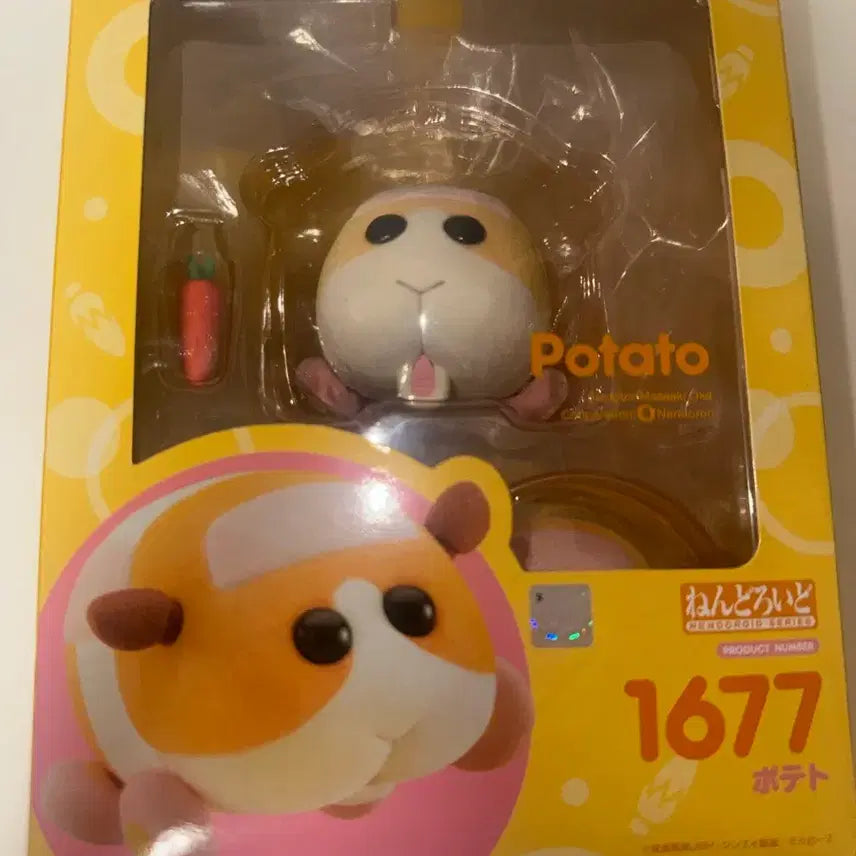 [BUNJANG] Pui Pui Molcar Nendoroid No. 1677 Potato / 뿌이뿌이 모루카 넨도로이드 No.1677 포테토