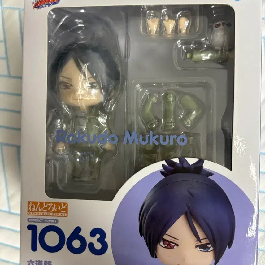 [BUNJANG] Katekyo Hitman Reborn Mukuro Nendoroid / 가히리 무쿠로 넨도 팝니다