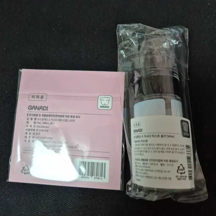 [BUNJANG] COSRX x Ganady Water Drop Sticker &amp; Mist Bottle (Sealed) / [미개봉] 코스알엑스 x 가나디 워터 드롭 스티커 &amp; 미스트 용기 공병