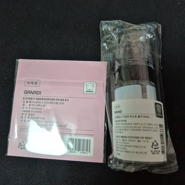 [BUNJANG] COSRX x Ganady Water Drop Sticker &amp; Mist Bottle (Sealed) / [미개봉] 코스알엑스 x 가나디 워터 드롭 스티커 &amp; 미스트 용기 공병