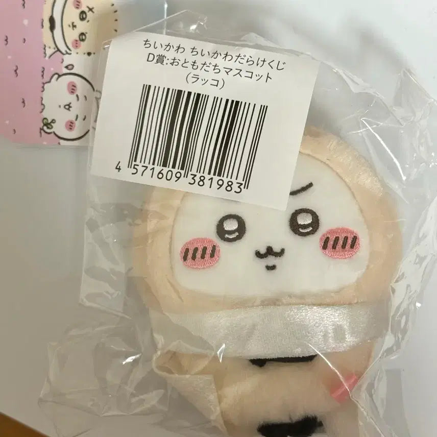 [BUNJANG] Chiikawa Racco Kuji D Prize / 치이카와 투성이 쿠지 d상 랏코