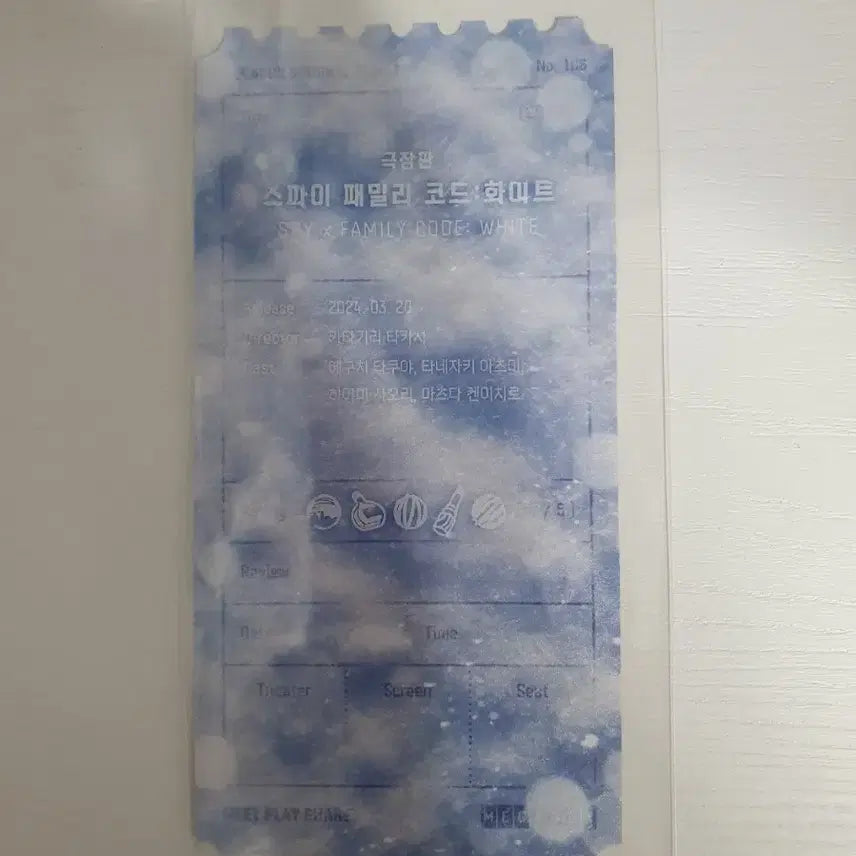 [BUNJANG] Spy x Family Megabox Special Ticket / 오티 메가박스 스파이패밀리