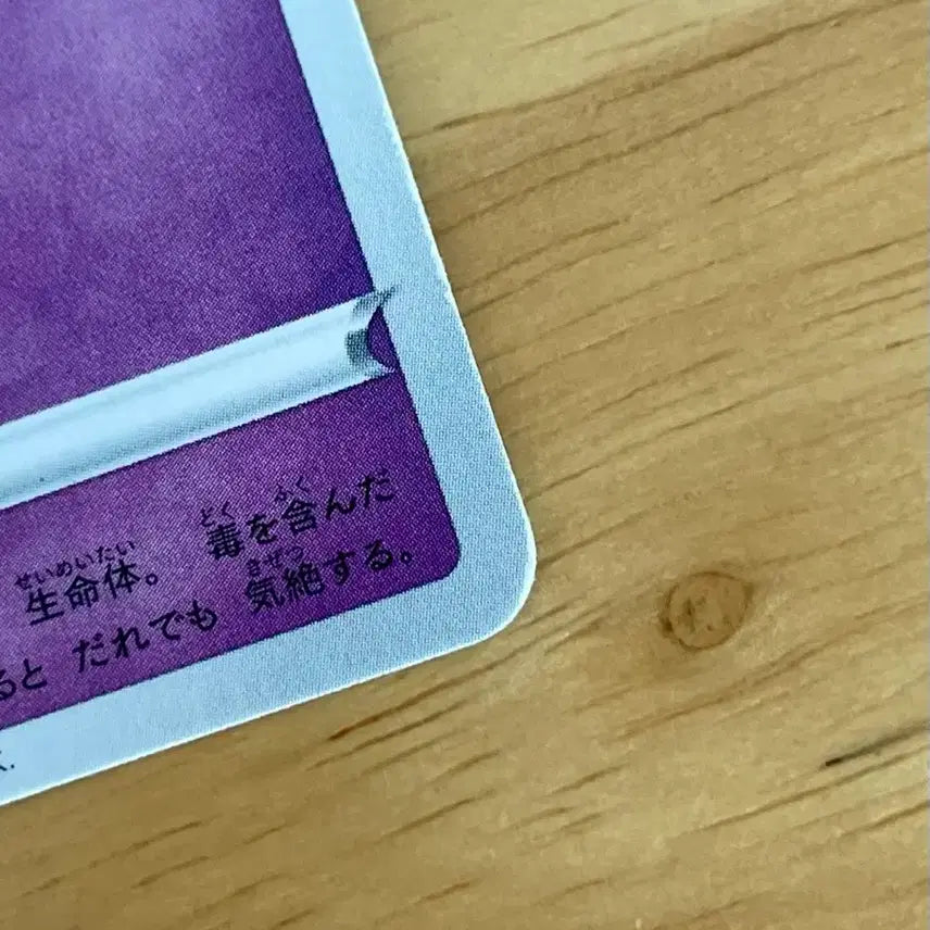 [BUNJANG] Pokemon Card Dark Fantasma Gengar S10a 021/071 / 일판 포켓몬카드 다크판타즈마 고오스 s10a 021/071