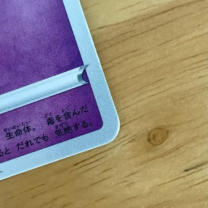 [BUNJANG] Pokemon Card Dark Fantasma Gengar S10a 021/071 / 일판 포켓몬카드 다크판타즈마 고오스 s10a 021/071