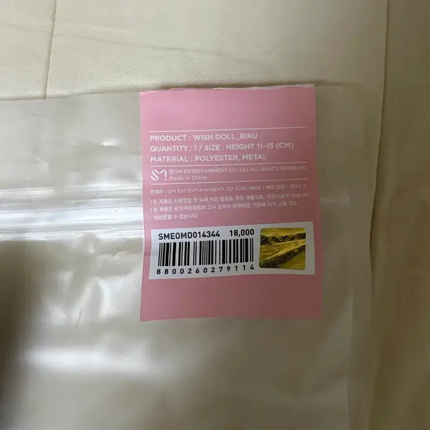 [BUNJANG] NCT WISH Wishdoll Kuri First Edition Unsealed / 엔시티위시 위시돌 쿠리 초판 단순개봉