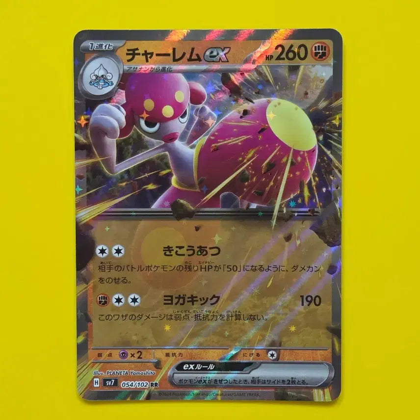 [BUNJANG] Pokemon Card Yoga Ram EX RR Japanese / 포켓몬카드 요가램 EX RR 일판